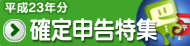 H23�m��\��